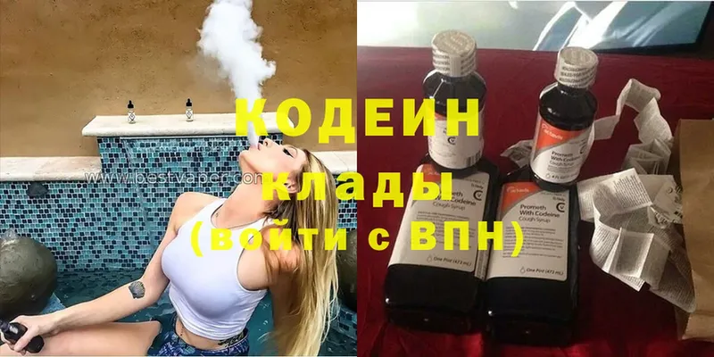 купить   Полевской  Codein Purple Drank 