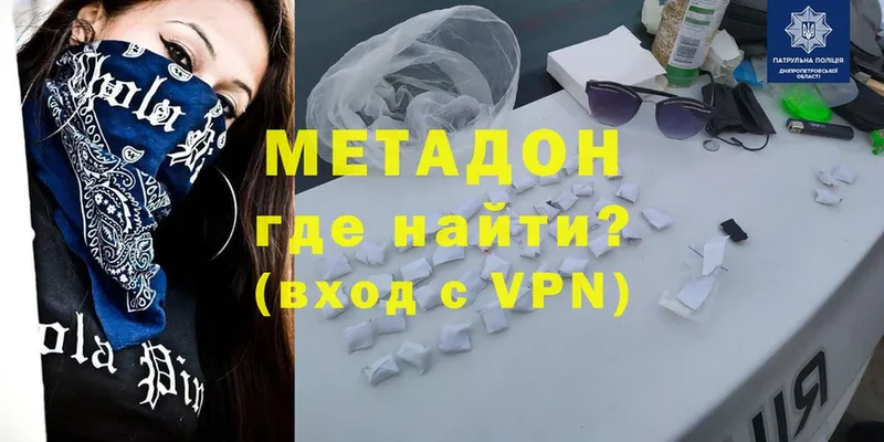 наркота  Полевской  МЕТАДОН methadone 